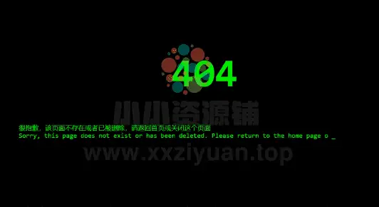 代码输入404页面html源码分享