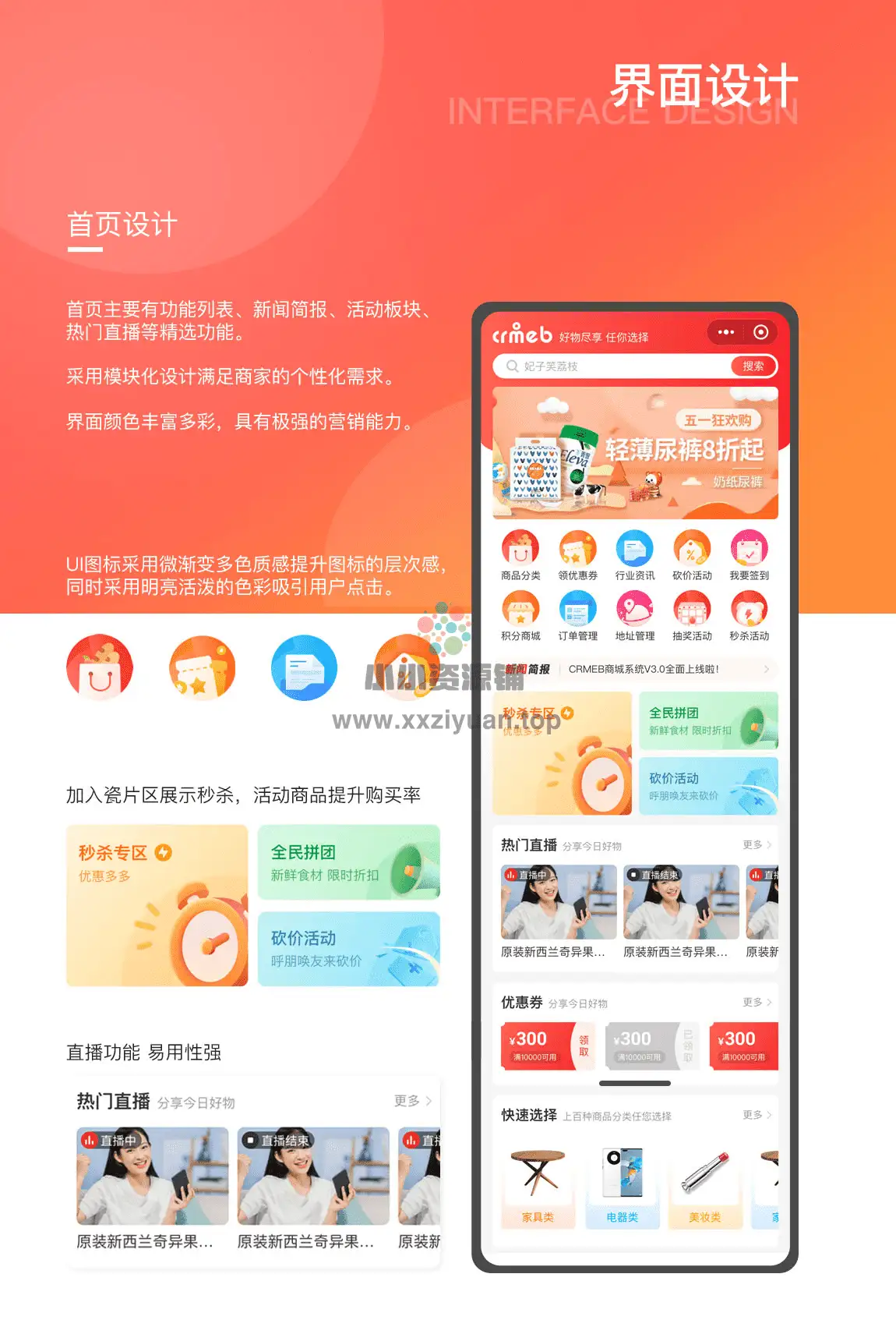 CRMEB 开源版H5小程序公众号uni-app商城源码(免费商用)