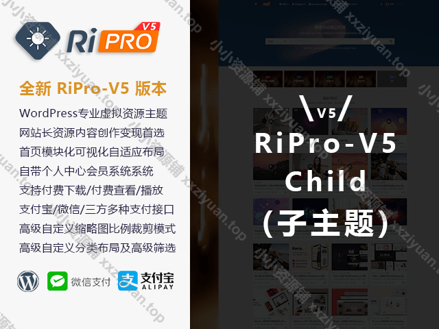 VAN主题V1.3-V1.5版本|RIPRO_V5子主题