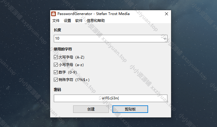 PasswordGenerator 密码自动生成工具