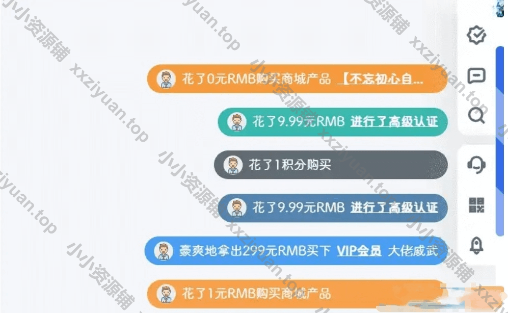 B2主题信息弹幕高级插件付费版 v3.0