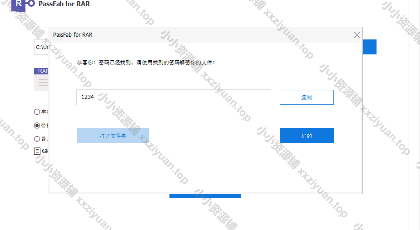 Passfab 密码破解工具中文激活版（v9.4.0 ）