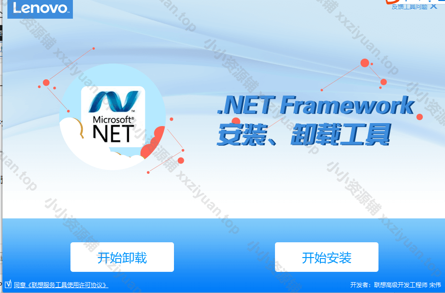 .NET Framework 安装卸载工具，绿色便携版(v3.43.1 )