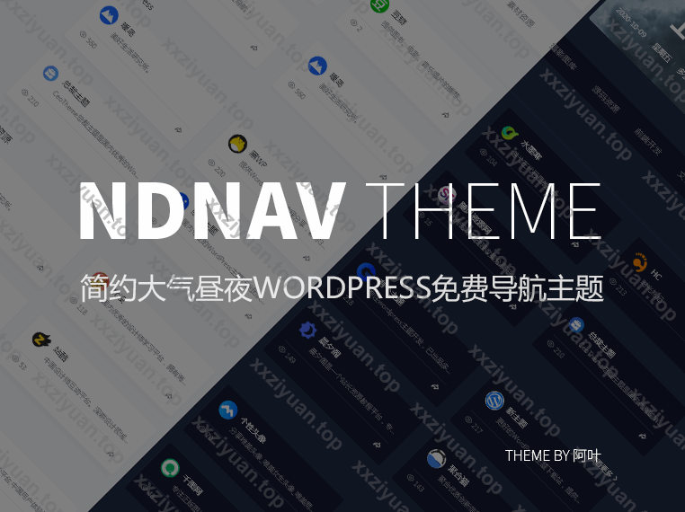 NDNAV 免费导航WordPress主题（v1.1）