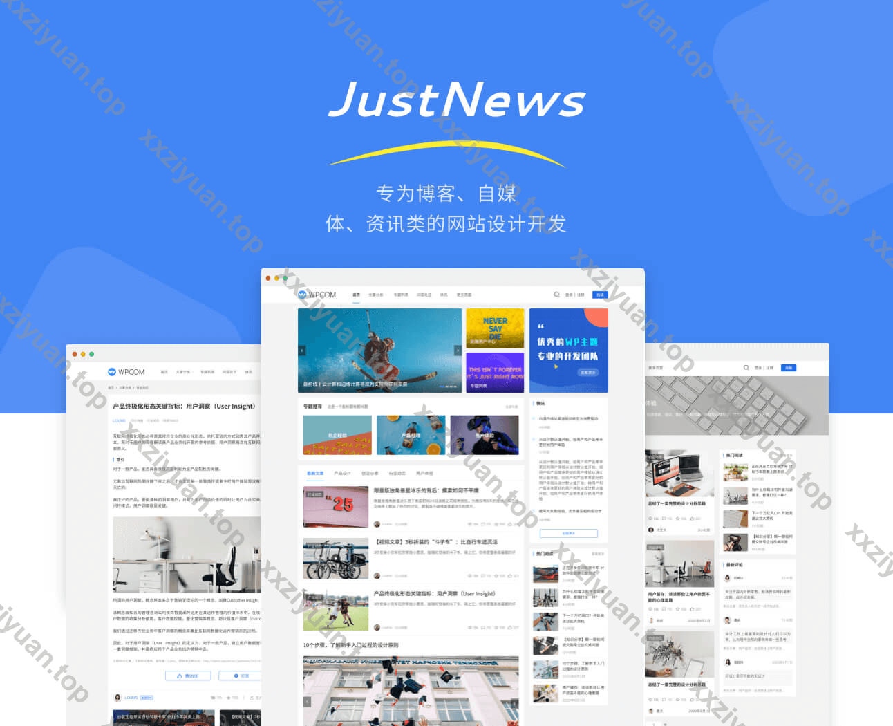 JustNews自媒体资讯类网站WordPress主题 v6.16.7