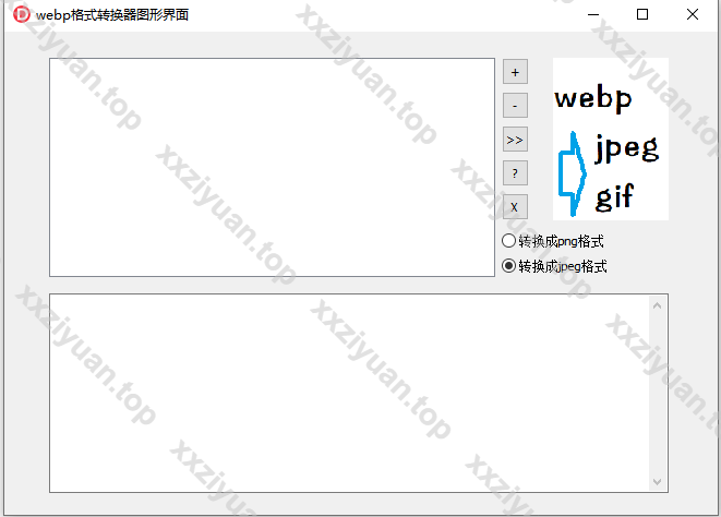 webp图片PC批量转换工具