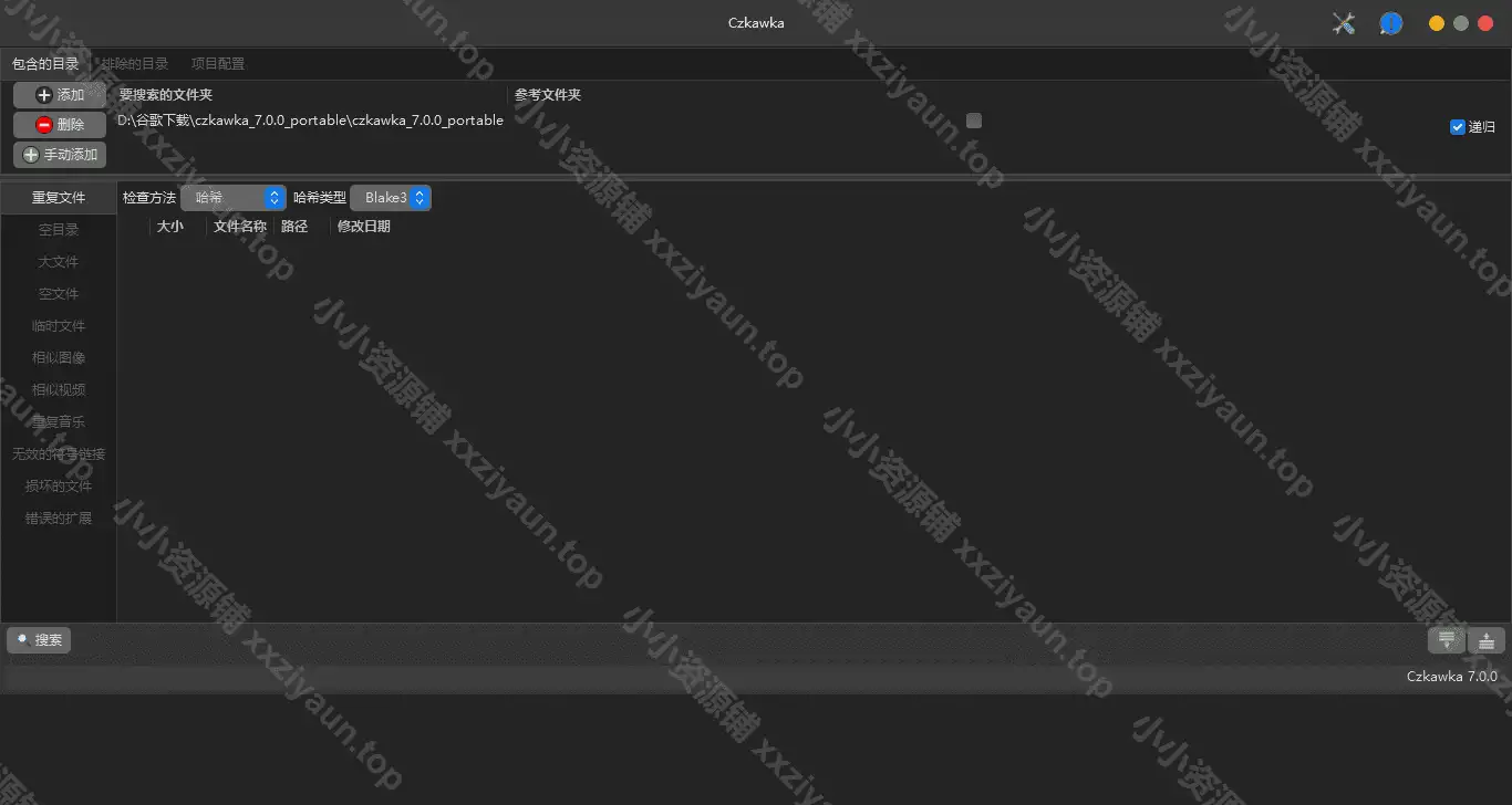 Czkawka重复文件查找工具便携版（v7.0.0）