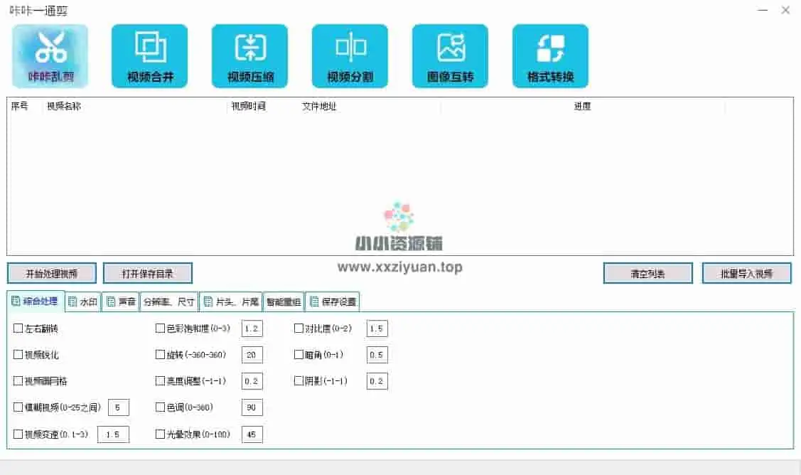 咔咔一通剪-视频批量处理剪辑工具