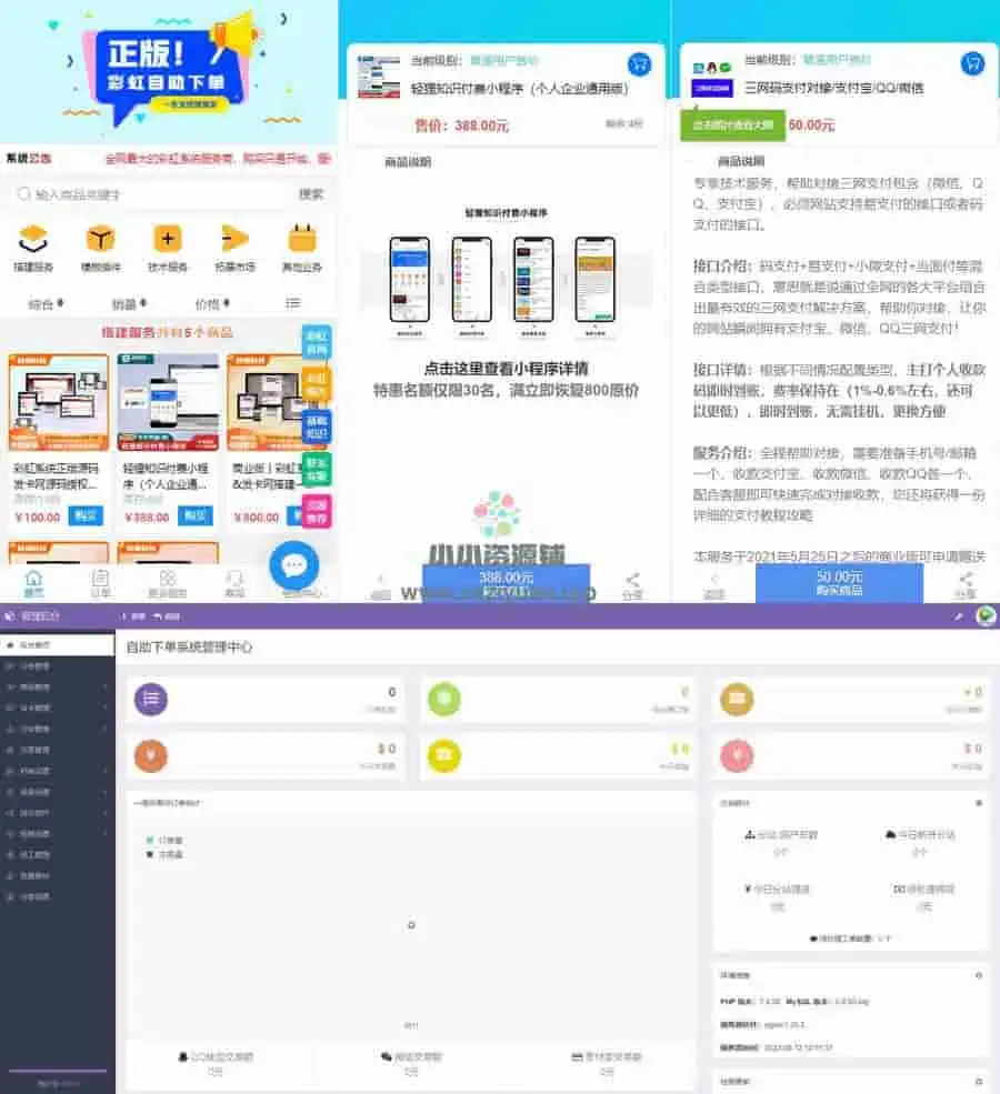 彩虹知识商城小森升级开心版(v7.0.3）