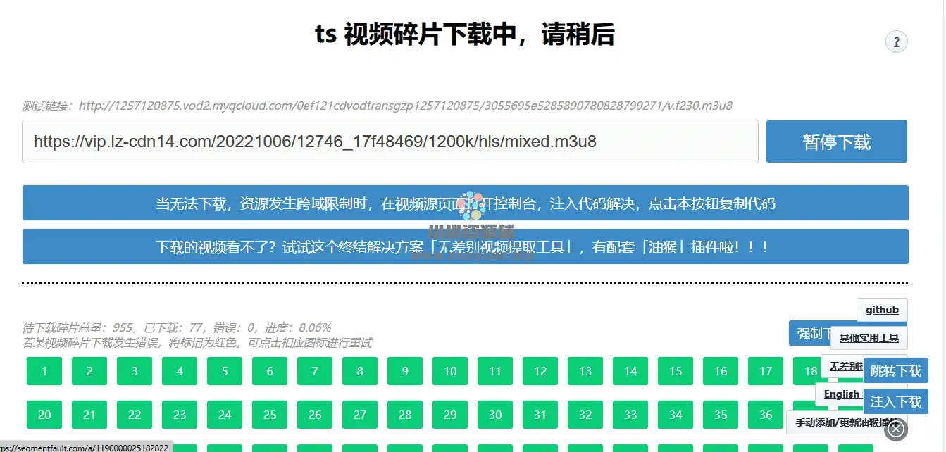 m3u8视频在线提取工具HTML源码 支持转MP4一键下载