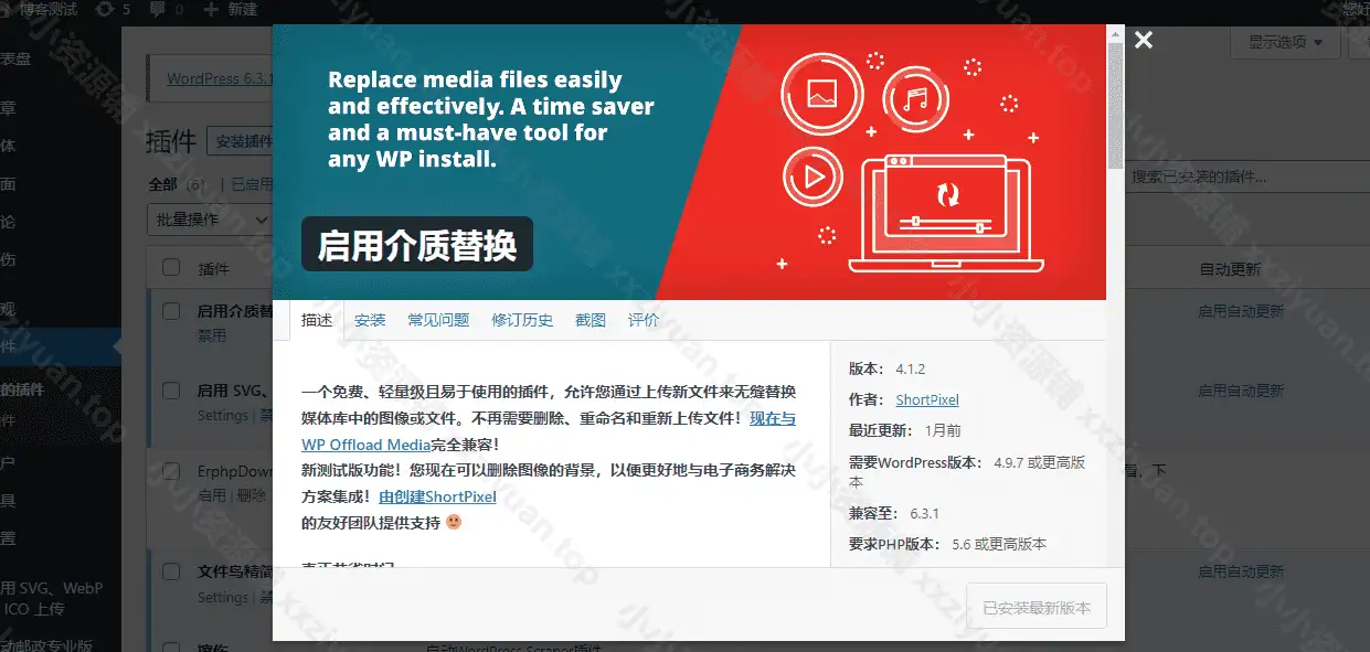 WordPress媒体库文件无缝替换插件-Enable Media Replace