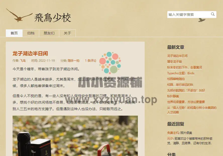 Typecho 仿Blogger主题 Watermark Birds