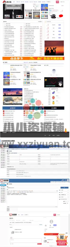 zblog主题仿小k老版资源网模板