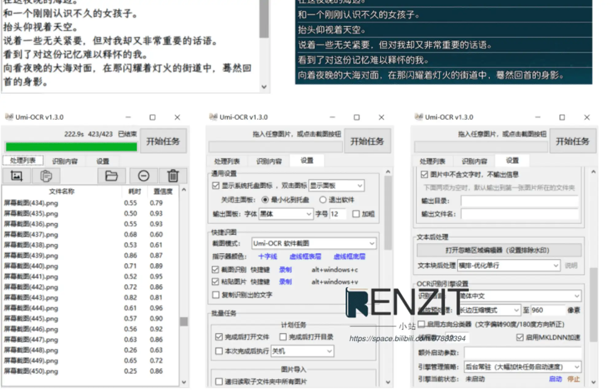 Umi-OCR离线图片文字识别工具（v2.1.2）