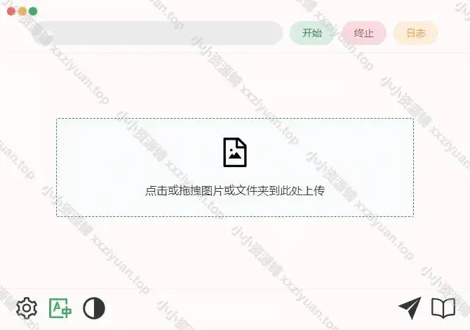 Final2x 图片无损放大工具 v1.3.1