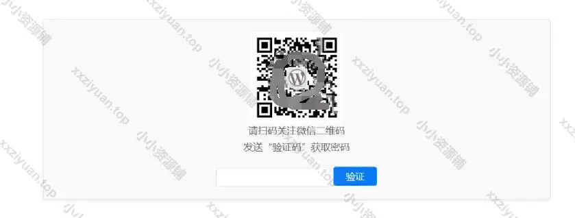 Code-verification 微信二维码验证关注WordPress插件 v1.0