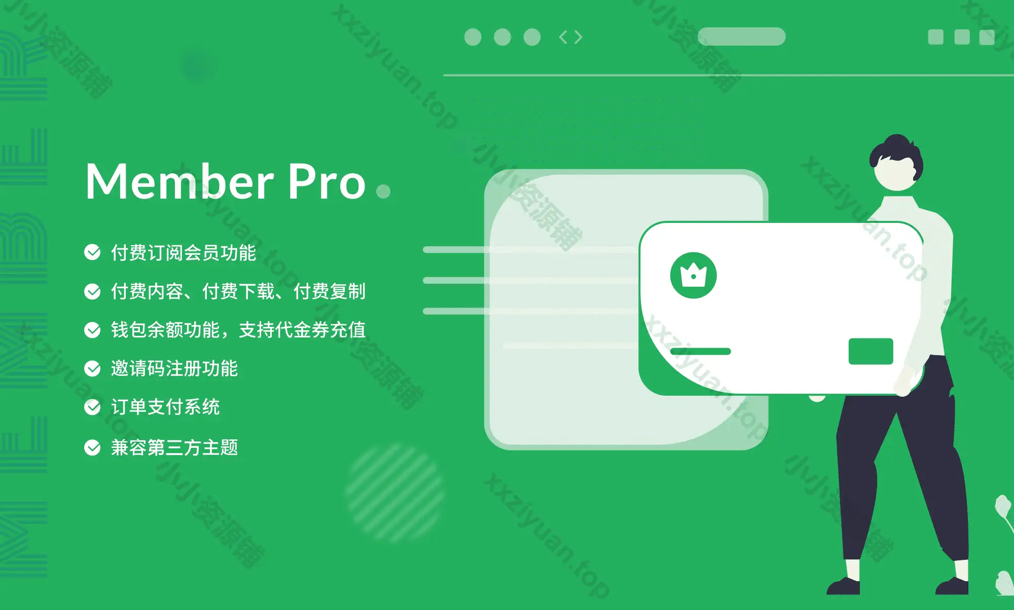 Member Pro 会员付费阅读下载WordPress插件 v1.11.1