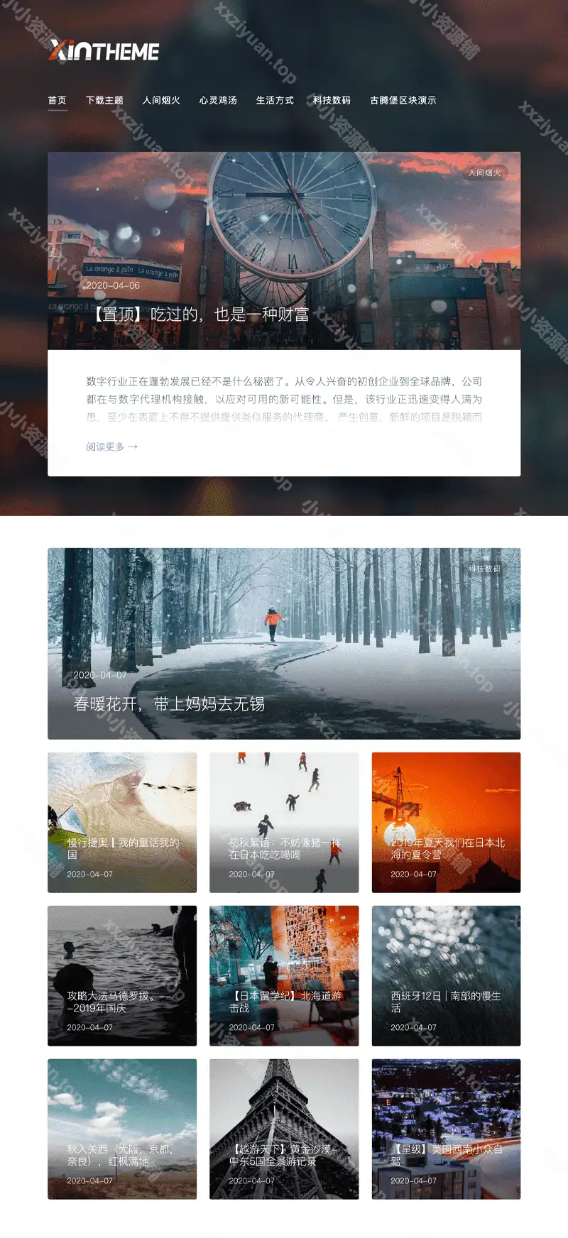 Sweet免费简洁优雅的WordPress博客主题 v6.0