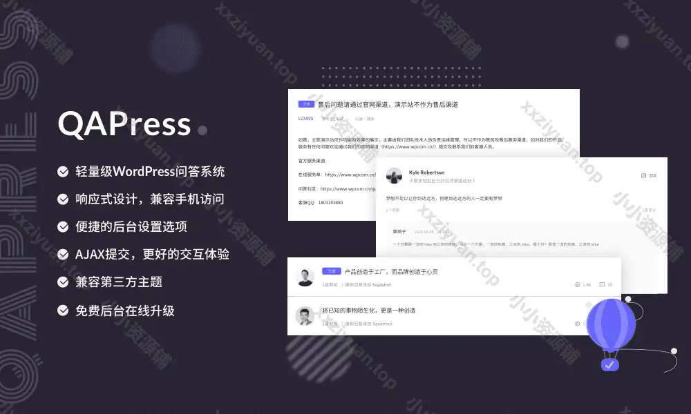 QAPress轻量级问答系统WordPress插件 v4.9.4