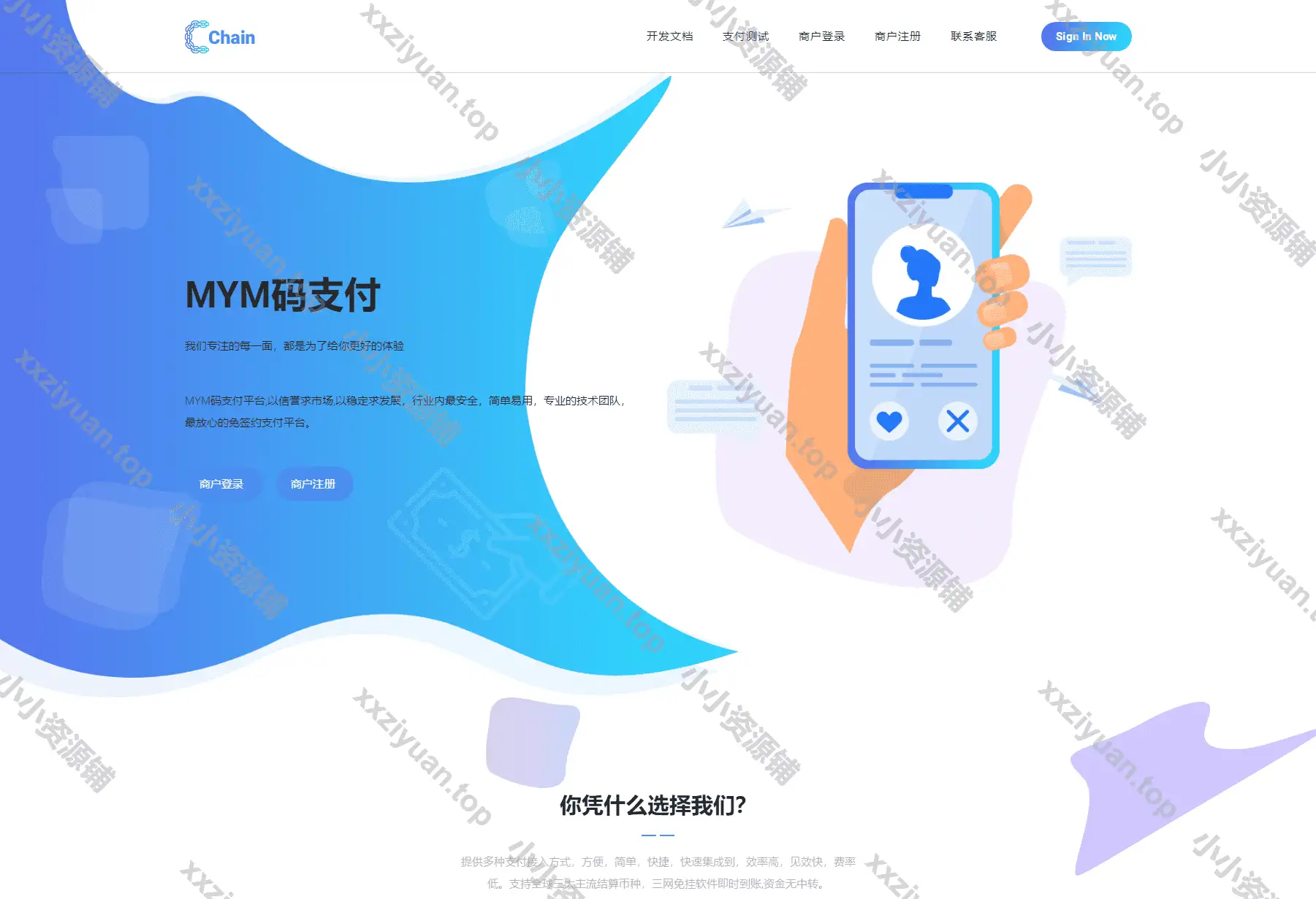 MYMPay开源版免签码支付 v2.7.0